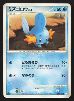 Mudkip 027/100 Beat of the Frontier LP Japanese Pokemon Card TCG - Image 1