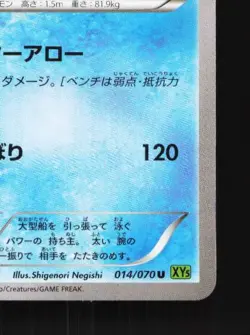 Swampert 014/070 Unlimited LP Tidal Storm Japanese Pokemon Card TCG - Image 3