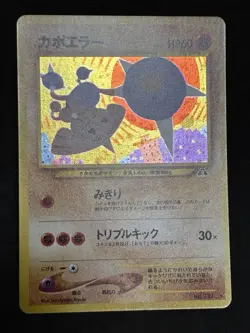 NM+ Hitmontop Neo 2000 Pokemon TCG Card Japanese Old Back Vintage - Image 3