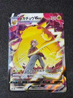 [US Duty Inc] Pikachu VMAX 223/184 S8b: VMAX Climax Japanese Pokemon Card - Image 1