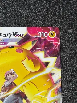 [US Duty Inc] Pikachu VMAX 223/184 S8b: VMAX Climax Japanese Pokemon Card - Image 3