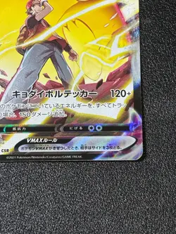 [US Duty Inc] Pikachu VMAX 223/184 S8b: VMAX Climax Japanese Pokemon Card - Image 4