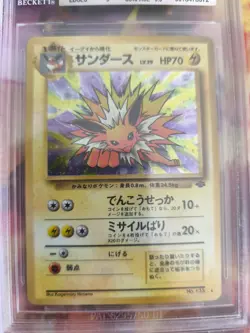 Pokemon Card Blitza Jolteon Jungle Dschungel 1997 Japanese BGS Beckett 8 (9.5) - Image 3