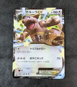 Played - Pokemon Card Game TCG Kangaskhan EX 1st 064/080 RR XY7 Holo Japanese - Image 1