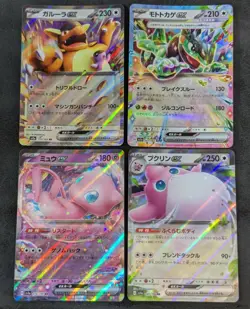 4 cards set mew Kangaskhan Cyclizar Wigglytuff Japanese Pokemon card game ++ - Image 1