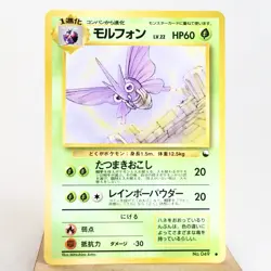 MP) Venomoth No.049 Vending Series Glossy Pokemon Card Japanese w34-263 - Image 1