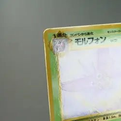 MP) Venomoth No.049 Vending Series Glossy Pokemon Card Japanese w34-263 - Image 4