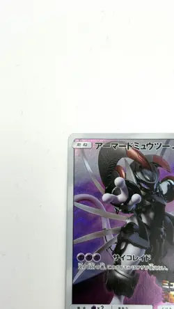 Armored Mewtwo PROMO 365/SM-P Pokemon Card Japanese NM - Image 2