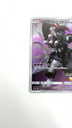 Armored Mewtwo PROMO 365/SM-P Pokemon Card Japanese NM - Image 3