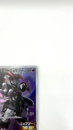 Armored Mewtwo PROMO 365/SM-P Pokemon Card Japanese NM - Image 5