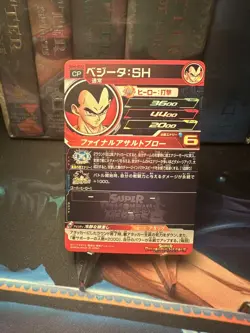 NM Vegeta BOOOM Holo UGM1-SCP3 Japanese Dragon Ball Heroes Card - Image 2
