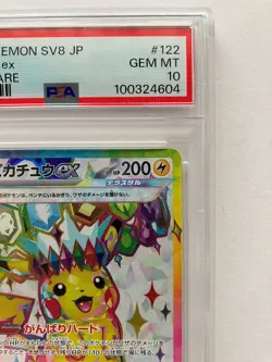 Pokemon Card PSA 10 Pikachu ex SR 122/106 sv8 Super Electric Breaker Japanese GM - Image 3