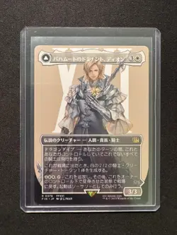 DION, BAHAMUT'S DOMINANT (BORDERLESS) - Magic: The Gathering - NM/M - Image 1