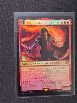 CLIVE, IFRIT'S DOMINANT FOIL - Magic: The Gathering JP - NM/M - Image 1