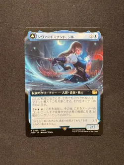 JILL, SHIVA'S DOMINANT (EXTENDED ART) - Magic: The Gathering JP - NM/M - Image 1