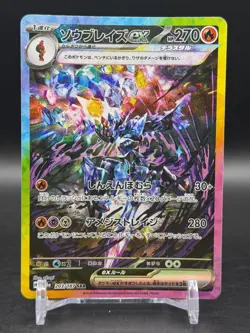 Ceruledge EX 203/187 Special Art Rare Terastal Festival Pokemon Japanese NM - Image 1