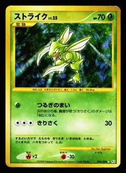 Scyther 094/096 2008 Galactics Conquest Pt1 Pokemon Japanese HP - Image 1