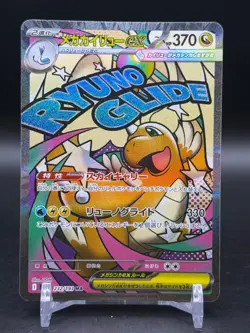 Mega Dragonite ex 232/193 Attack Rare MEGA Dream ex Pokemon Japanese NM - Image 1