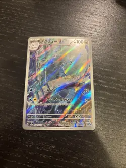 JP Pokemon Scarlet & Violet 151 Dragonair 182/165 Art Rare AR NM - Image 1