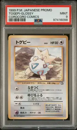 Togepi Pokemon 1999 Glossy Neo Corocoro Comics Promo Japanese PSA 9 - Image 1