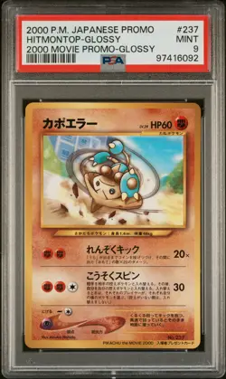 Hitmontop Pokemon 2000 Glossy Neo Movie Promo Japanese 237 PSA 9 - Image 1