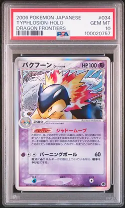 Typhlosion Delta Species Pokemon Dragon Frontiers Ued Japanese 064/068 PSA 10 - Image 1