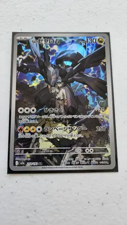 Pokemon TCG Japanese Mega Dream N’s Zekrom 210/193 Art Rare NM - Image 1