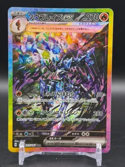 Ceruledge EX 203/187 Special Art Rare Terastal Festival Pokemon Japanese NM - Image 1