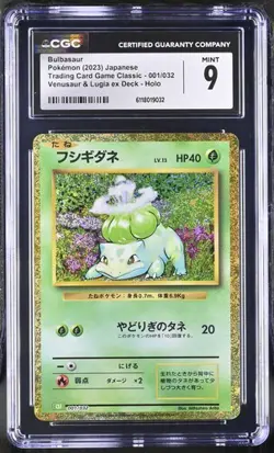 🌿🌿🌿 CGC 9 Bulbasaur 001/032 HOLO RARE Japanese Classic Collection - Image 1