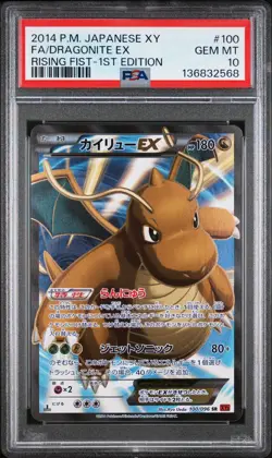 2014 POKEMON JPN XY RISING FIST 1ST ED #100 FULL ART/DRAGONITE EX PSA 10 - Image 1