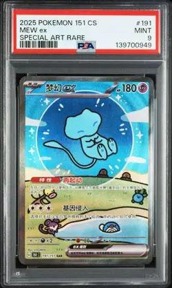 PSA 9 Pokemon - Mew ex 191/151 SAR - Chinese 151C Paldean Fates - Image 1