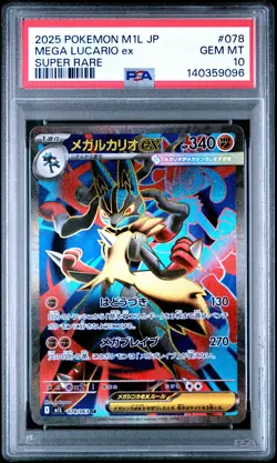2025 POKEMON JPN M1L-MEGA BRAVE SUPER RARE #078 MEGA LUCARIO EX PSA 10 - Image 1