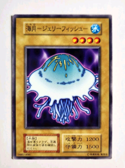 Yugioh! Japanese Common Jellyfish No_Ref Initial First BOOSTER7 Konami 2000 OCG - Image 1
