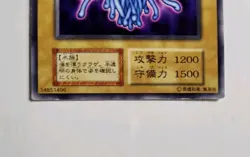 Yugioh! Japanese Common Jellyfish No_Ref Initial First BOOSTER7 Konami 2000 OCG - Image 3