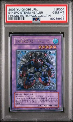 2006 YU-GI-OH! JPN PROMO #JP004 ELEMENTAL HERO STEAM HEALER PSA 10 - Image 1