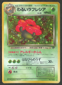 Pokemon TCG: Erika's Vileplume No. 045 Japanese Gym Heroes LP - Image 1