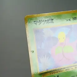 MP) Bellsprout Vending Series Glossy No.069 Pokemon Card Japanese w32-263 - Image 3