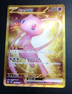 NM! Pokemon Cards Mew ex 208/165 UR Japanese - Image 1