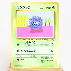 MP) Tangela Vending Series Glossy No.114 Pokemon Card Japanese w33-263 - Image 1