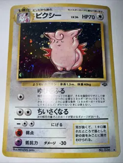 Clefable Pokemon Jungle Holo (Japanese) MINT - Image 1