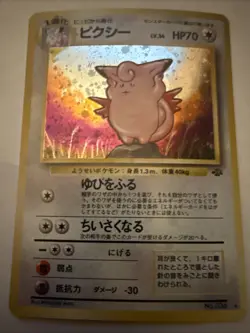 Clefable Pokemon Jungle Holo (Japanese) MINT - Image 2