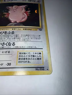 Clefable Pokemon Jungle Holo (Japanese) MINT - Image 4