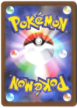 Espurr 087/080 Art Rare Nihil Zero Pokemon Japanese - Image 2