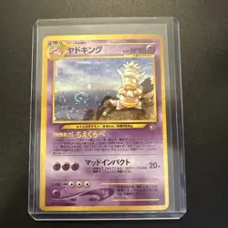 [NM] POKEMON SLOWKING JAPANESE GOLD SILVER TO A NEW WORLD NO.199 HOLO RARE - Image 1