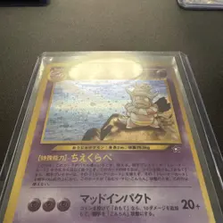 [NM] POKEMON SLOWKING JAPANESE GOLD SILVER TO A NEW WORLD NO.199 HOLO RARE - Image 4