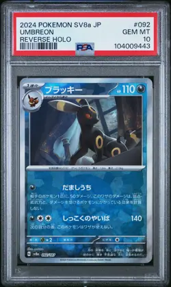 2024 POKEMON JPN SV8A-TERASTAL FEST EX REVERSE HOLO #092 UMBREON PSA 10 - Image 1