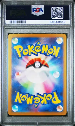 2024 POKEMON JPN SV8A-TERASTAL FEST EX REVERSE HOLO #092 UMBREON PSA 10 - Image 2