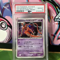 2007 POKEMON JPN 10TH MOVIE COMMEMORATION PROMO VISITOR DEOXYS-HOLO PSA 10 - Image 1
