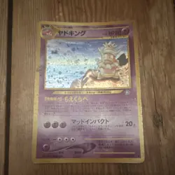 Pokemon TCG Slowking Gold Silver Holo Rare No.199 Japanese 1996 - Image 1