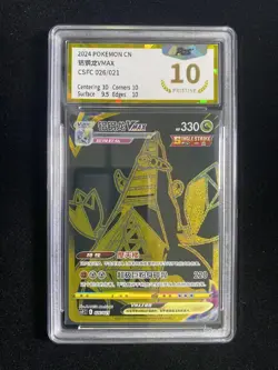 2024 Pokemon TCG S-Chinese CSFC 026/021 Duraludon VMAX Holo PGS 10 Pristine LU57 - Image 1
